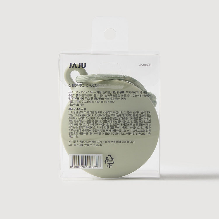 [이정현 Pick] 실리콘 두피 마사지기