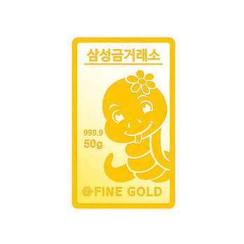삼성금거래소 [삼성금거래소] 을사년 푸른 뱀 골드바 50g | 신세계V