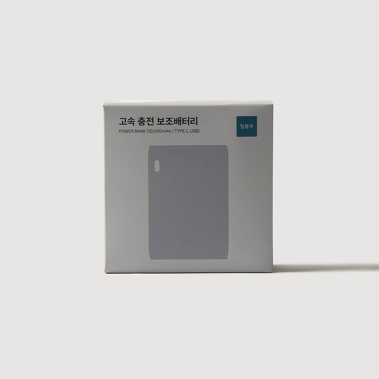 고속 충전 보조배터리(10,000mAh) 틸블루