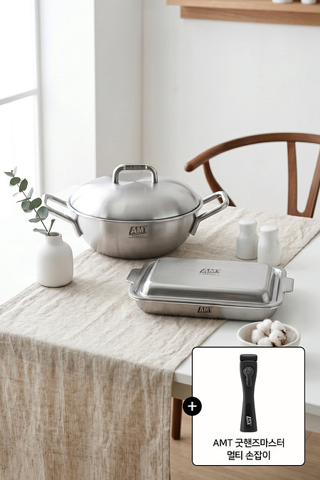 AMT AMT 스페셜 2종세트(사각 컴바인팬,양수웍22cm)(특별사은품 : 굿핸즈 멀티 손잡이) | 신세계V