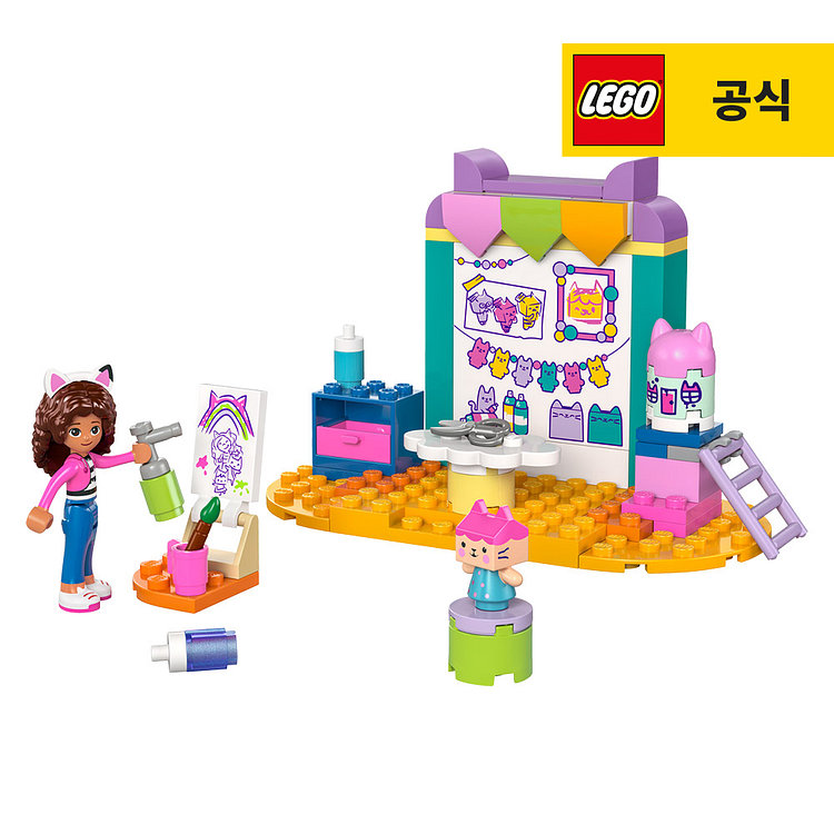 레고 개비 하우스 10795 아기 상자와 함께하는 공예 놀이