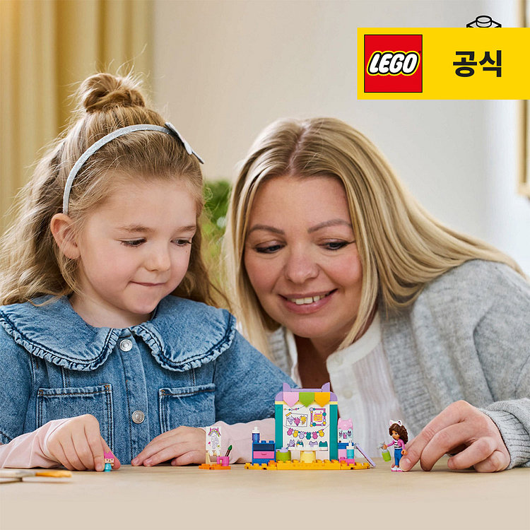 레고 개비 하우스 10795 아기 상자와 함께하는 공예 놀이
