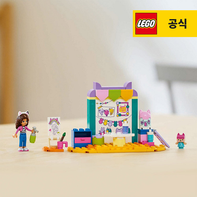 레고 개비 하우스 10795 아기 상자와 함께하는 공예 놀이